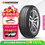 韓泰（Hankook）汽車(chē)輪胎 195/65R15 91H SK70 適配卡羅拉/朗逸/寶來(lái)/雷凌/福睿斯