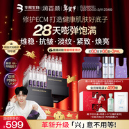 潤百顏華熙生物小紫彈次拋精華60支護膚品PDRN抗皺緊致淡紋細胞修護ECM