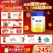 飛鶴星飛帆 嬰幼兒配方奶粉2段(6-12個(gè)月) 900g 【5HMOs】專(zhuān)利OPO