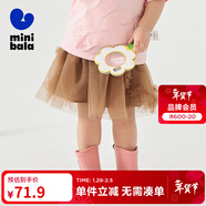 迷你巴拉迷你巴拉網(wǎng)紗短裙女童柔軟輕盈純棉內襯花朵優(yōu)雅2025夏季新款 咖啡50812 130