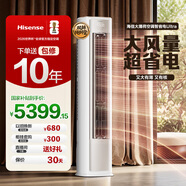 海信大薄荷空調智省電Ultra 3匹 雙排銅管 AI省電35% 世界杯定制空調 1級能效KFR-72LW/E370Pro-X1