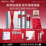 珀萊雅紅寶石水乳精華淡紋緊致水乳護膚品套裝護膚禮盒化妝品新年禮物女