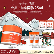 悅木之源（Origins）咖啡因發(fā)光眼霜15ml煙酰胺煥亮淡化干紋補水緊致生日禮物送女友