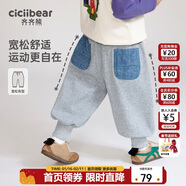 齊齊熊男童衛褲春秋款男寶寶褲子休閑褲2025新款兒童長(cháng)褲