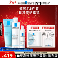 理膚泉特安舒緩水乳潔面三件套補水保濕修護屏障潤膚護膚品套裝新年禮物