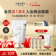 澳詩(shī)茉白金流明凈采潔面乳100g三代補水敏感肌新年禮物情人節送女生