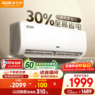 奧克斯空調 省電俠 大1匹 新一級能效變頻冷暖 節能防直吹 銅管空調 國家補貼 KFR-26GW/BpR3AQS1(B1)