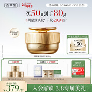 佰草集御齡人參日霜50g面霜緊致抗皺淡紋嫩膚保濕修護專(zhuān)柜同款