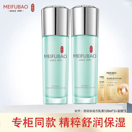 美膚寶套裝精粹舒潤補水保濕滋潤改善毛孔調節水油平衡護膚品化妝品 精萃舒潤水動(dòng)力乳120ml*2