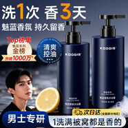 KOOGIS魅藍沐浴露蔚藍持久留香72小時(shí)香體套裝可搭洗發(fā)水男士專(zhuān)用三合一