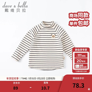 戴維貝拉（DAVE＆BELLA）洋氣條紋兒童上衣長(cháng)袖女童t恤男童T恤寶寶打底衫春季幼兒幼童洋氣 灰色條紋【DBZ19328】 90 cm（建議身高80-90cm）