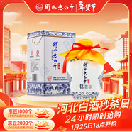 衡水老白干青花手釀 老白干香型白酒 42度 500ml單瓶裝 口糧 送禮口糧白酒