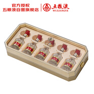 五糧液 普五八代 五福臨門(mén)禮盒 濃香型白酒 52度 50ml*5 （無(wú)禮袋）