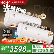 海爾空調掛機1.5匹變頻節能 一鍵自清潔 WIFI智能遠程控制 臥室冷暖大風(fēng)量 家用壁掛式空調 套裝*2 1.5匹 【變頻自清潔+APP智能】
