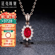 廷亮18K金鑲鉆0.6ct緬甸鴿血紅紅寶石吊墜莫桑比克天然紅寶 現貨(配18K金項鏈）