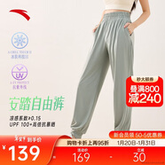 安踏自由褲丨冰絲防曬運動(dòng)長(cháng)褲速干燈籠褲女夏季新款寬松束腳休閑褲子