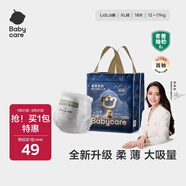 babycare皇室獅子王國紙尿褲bbc嬰兒尿不濕尿片夏季超薄透氣尿布迷你裝 XL 1包 18片 拉拉褲【體重12-17KG】