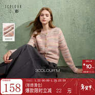 三彩2025冬季新款棉花糖毛衣段染針織衫圓領(lǐng)開(kāi)衫甜美毛衫寬松女 豆沙粉（批次不同，實(shí)物一致） XL 170/92A