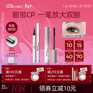 小奧?。╨ittleondine）眼妝套組睫毛膏01黑色+眼線(xiàn)液筆01黑色 自然卷翹纖長(cháng)持久新年禮物