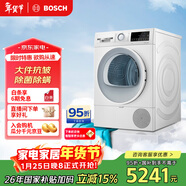 博世（BOSCH）云朵白1.0 熱泵 家用10KG大容量 除菌除螨 12檔精控烘干 烘干機WQE252U0AW