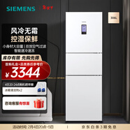 西門(mén)子（SIEMENS）306升大容量三門(mén)冰箱小戶(hù)型家用 風(fēng)冷無(wú)霜 控濕保鮮 智能速冷速凍  (白色) KG32HA22EC