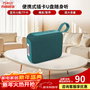 萬(wàn)利達（Malata）基礎款便攜式插卡U盤(pán)隨身聽(tīng)聽(tīng)書(shū)機戶(hù)外無(wú)線(xiàn)藍牙充電音箱迷你FM廣播音響送老人收音機綠色