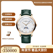 江詩(shī)丹頓傳承系列 男士自動(dòng)機械腕表 月相顯示  4010U 42.5mm 4010U/000R-H117 42.5mm