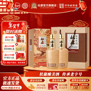 杜康中華老字號金裝版濃香型白酒 純糧酒高粱酒宴請婚宴酒年貨送禮 52度 500mL 2瓶 禮盒裝（配禮品袋）