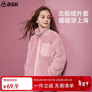 ASK JUNIOR【拜年服】女童外套冬季兒童毛毛外套舒適加厚保暖上衣 淺粉 160