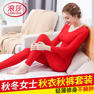 浪莎秋衣秋褲女 棉薄款舒適貼身保暖內衣套裝女士修身打底衫冬季 紅色