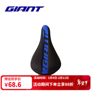 捷安特（GIANT）PROTECT硅膠座墊套柔軟舒適山地車(chē)公路車(chē)坐墊套雙尺寸可選