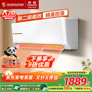 長(cháng)虹空調 2匹新能效省電變頻 家用客廳冷暖掛機空調 以舊換新KFR-51GW/ZDTCW2+R2 喵喵懶 大2匹