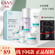 韓束 護膚品化妝品套裝補水保濕高肌能墨菊深度補水保濕【新年禮物】 墨菊六件套