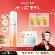 溪木源蔡徐坤同款山茶花精華水舒緩褪紅補水保濕爽膚水濕敷水護膚品