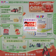 喜寶（HiPP）荷蘭至臻版有機益生菌嬰幼兒配方奶粉 無(wú)淀粉全乳糖 DHA 牛奶粉 【6罐】3段 10月+ (咨詢(xún)客服有禮)