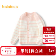 巴拉巴拉童裝兒童毛衣小香風(fēng)針織衫女童秋裝條紋開(kāi)衫外套時(shí)髦洋氣 夢(mèng)幻粉60355 90