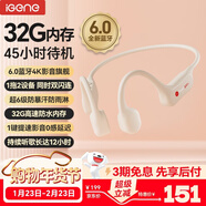 擊音（iGene）【32G+超長(cháng)續航】6.0藍牙耳機運動(dòng)跑步騎行防水MP3音樂(lè )免插卡不入耳骨傳導無(wú)線(xiàn)耳掛 B1pro