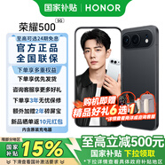 榮耀500【肖戰同款】超級標準版 肖戰同款 2億人像全能實(shí)況 5G AI 新款拍照手機 曜石黑 12GB+256GB【2年碎屏險+3年質(zhì)?！?官方標配【6期免息】