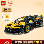 樂(lè )高（LEGO）積木機械組42151 布加迪Bolide不可遙控男孩玩具生日禮物新年裝飾