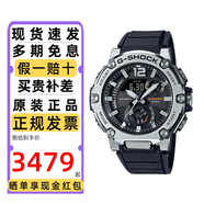 卡西歐（CASIO）手表男士G-SHOCK鋼鐵黑暗之心藍牙太陽(yáng)能防水指針運動(dòng)石英表禮物 GST-B300S-1A 太陽(yáng)能+藍牙