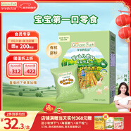 爺爺的農場(chǎng)有機嬰幼兒星星泡芙原味30g 寶寶兒童零食 嬰兒零食6-12個(gè)月