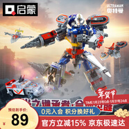 啟蒙戴拿奧特曼積木拼裝機甲玩具男孩新年禮物6-12歲 戴拿合體機甲