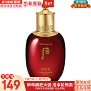 后（The history of Whoo）后套裝拱辰享水妍津率享雪玉凝天氣丹水乳霜秘貼套盒女護膚品禮盒 津率享緊致乳液110ml