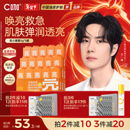 C咖提亮面膜5罐改善暗沉舒護肌屏光感透亮涂抹式小罐膜新年禮物