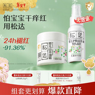 松達兒童面霜干癢紅嬰兒山茶油霜滋潤保濕溫和寶寶面霜秋冬季潤膚霜 【新生兒推薦】霜68g+護膚油50ml