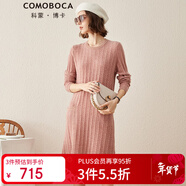 科蒙博卡秋冬立體絞花圓領(lǐng)羊絨裙女口袋點(diǎn)綴中長(cháng)款針織連衣裙 氣質(zhì)粉 M