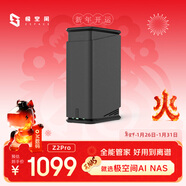 極空間私有云Z2Pro 四核雙盤(pán)位NAS網(wǎng)絡(luò )存儲手機平板擴容智能AI娛樂(lè )影音辦公家庭云服務(wù)器 適用iphone17