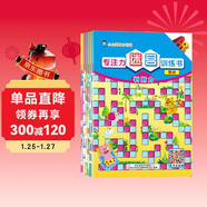 企鵝萌萌 智力開(kāi)發(fā) AR專(zhuān)注力迷宮書(shū)（套裝全6冊）0-6歲 EQ訓練營(yíng) 感知力