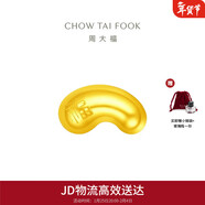 周大福金豆子 福字 工藝金小福豆 IF1689