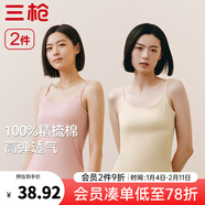 三槍?zhuān)═HREEGUN）【2件裝】吊帶背心女士純棉新疆棉羅紋彈力透氣圓領(lǐng)短上衣可外穿 （吊帶款）組合6-天霞粉+淺膚 XL (170/95)
